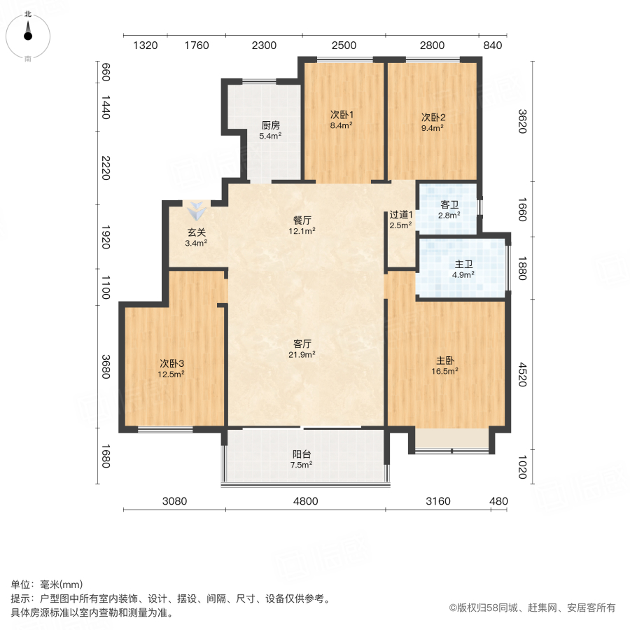文一泰禾合肥院子4室2厅143.55㎡225万二手房图片