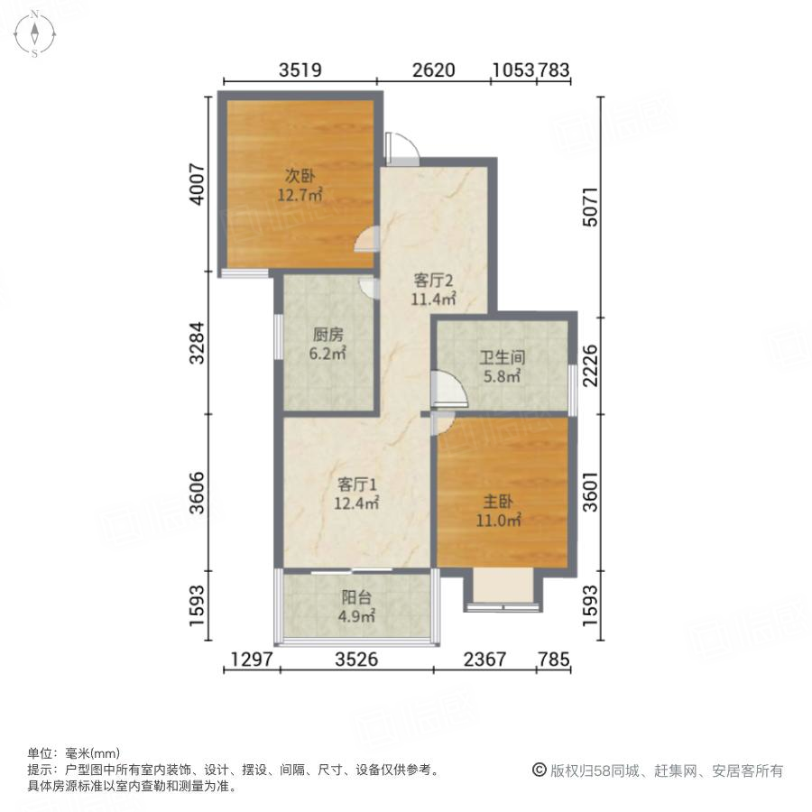 九锦台B区2室2厅87.76㎡105万二手房图片