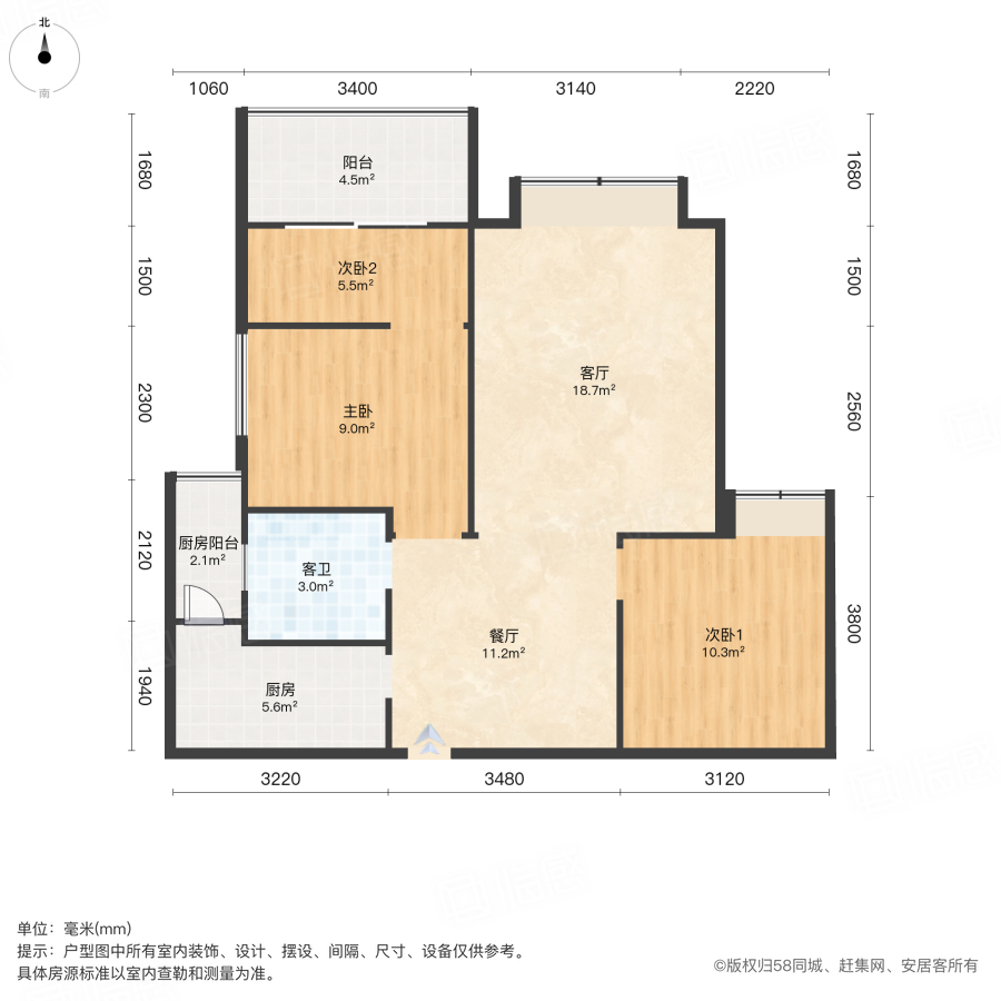 五彩城西区3室2厅87.99㎡75万二手房图片
