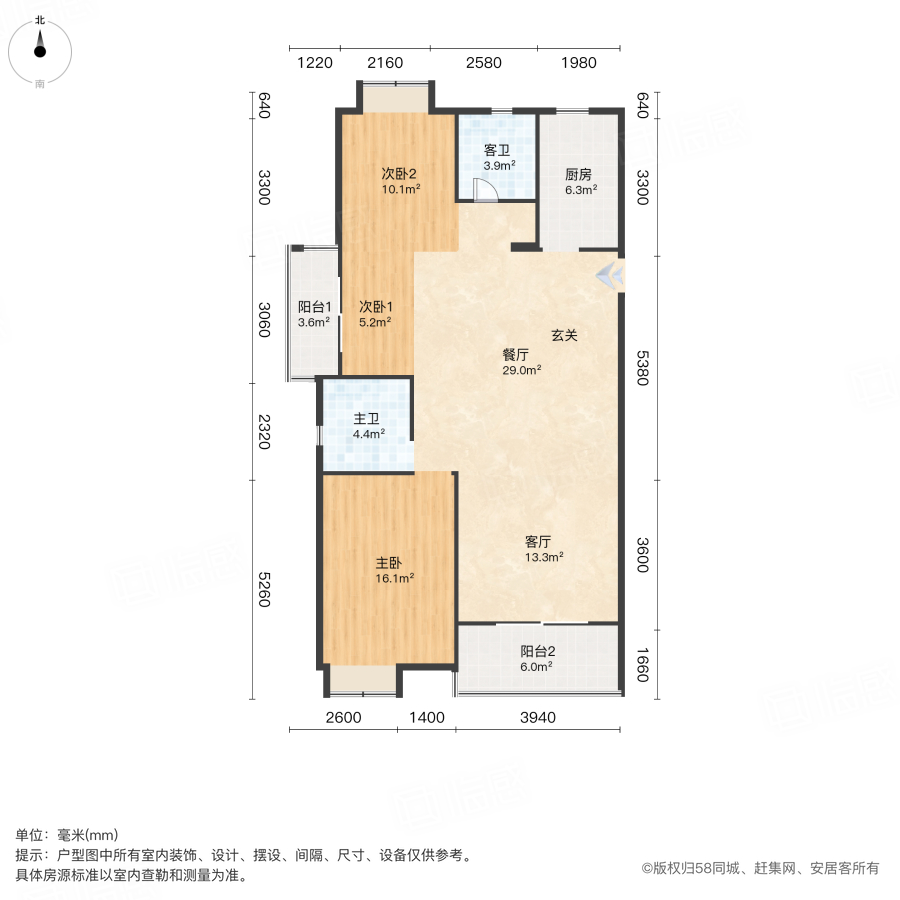 美联城观3室2厅120㎡155万二手房图片