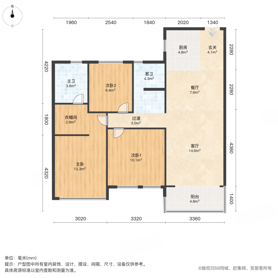 凯佳江南里3室2厅89.47㎡185万二手房图片