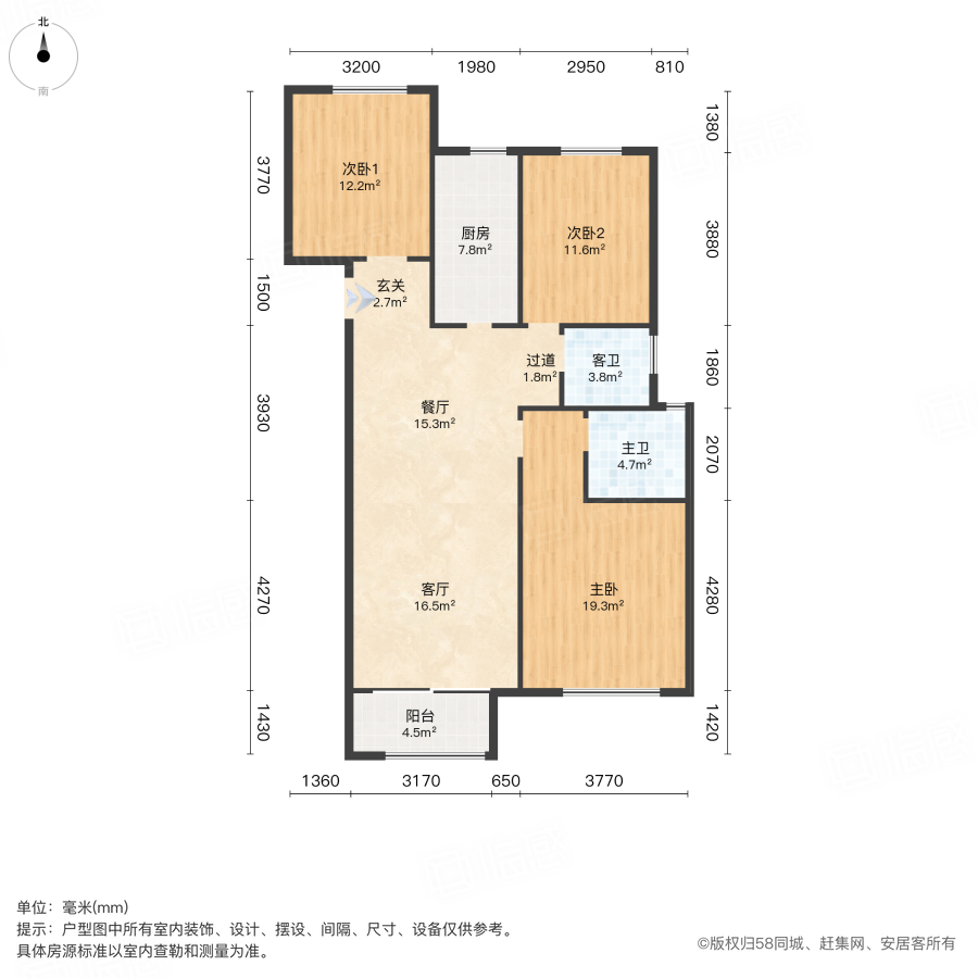 佳源名门橙邦雅橙苑3室2厅118㎡99万二手房图片