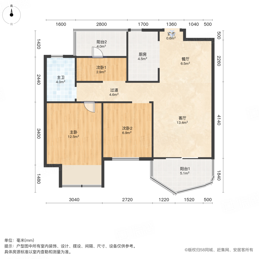 瀚海思念城(西院)3室2厅93.78㎡118万二手房图片