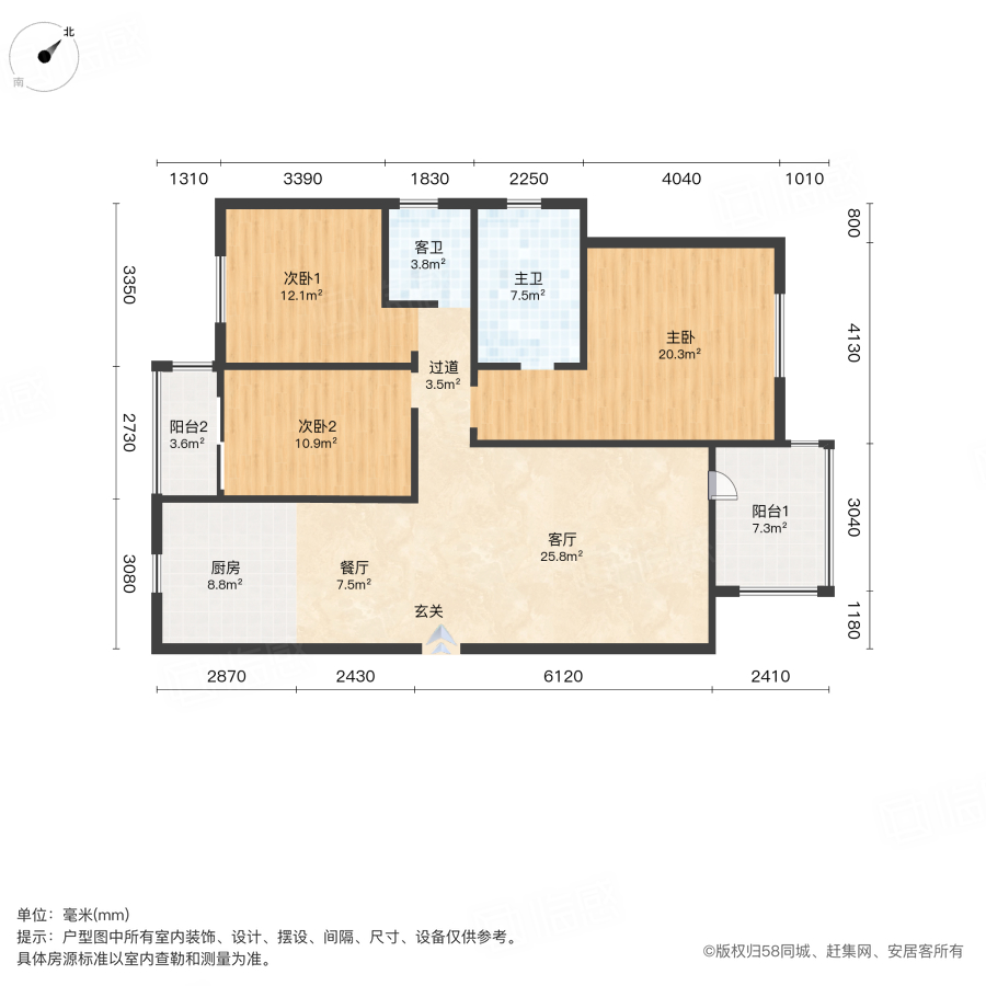共和世家3室2厅125.85㎡152.8万二手房图片