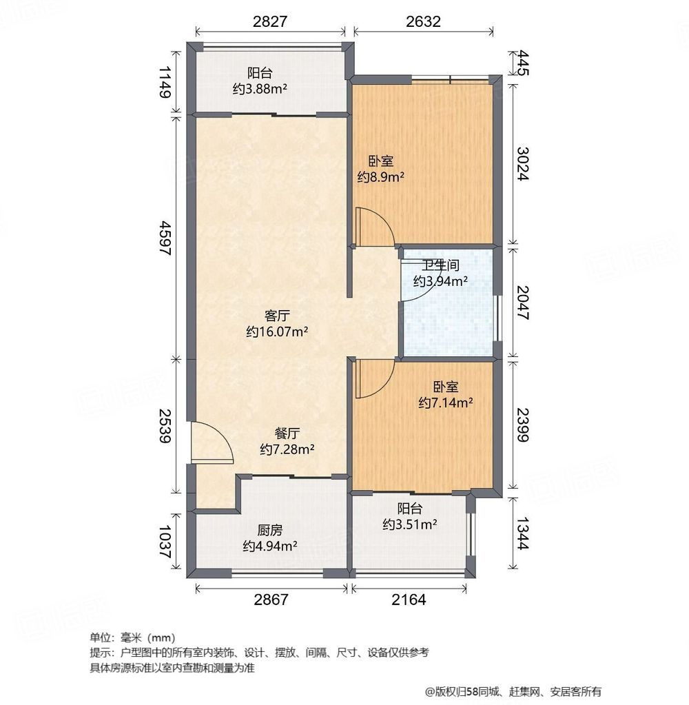 五里华庭2室2厅85㎡90万二手房图片