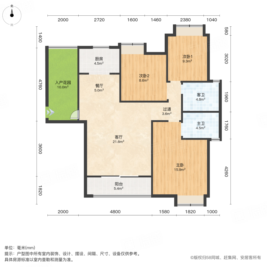 新兴北京御园(一期)3室2厅121.58㎡152万二手房图片