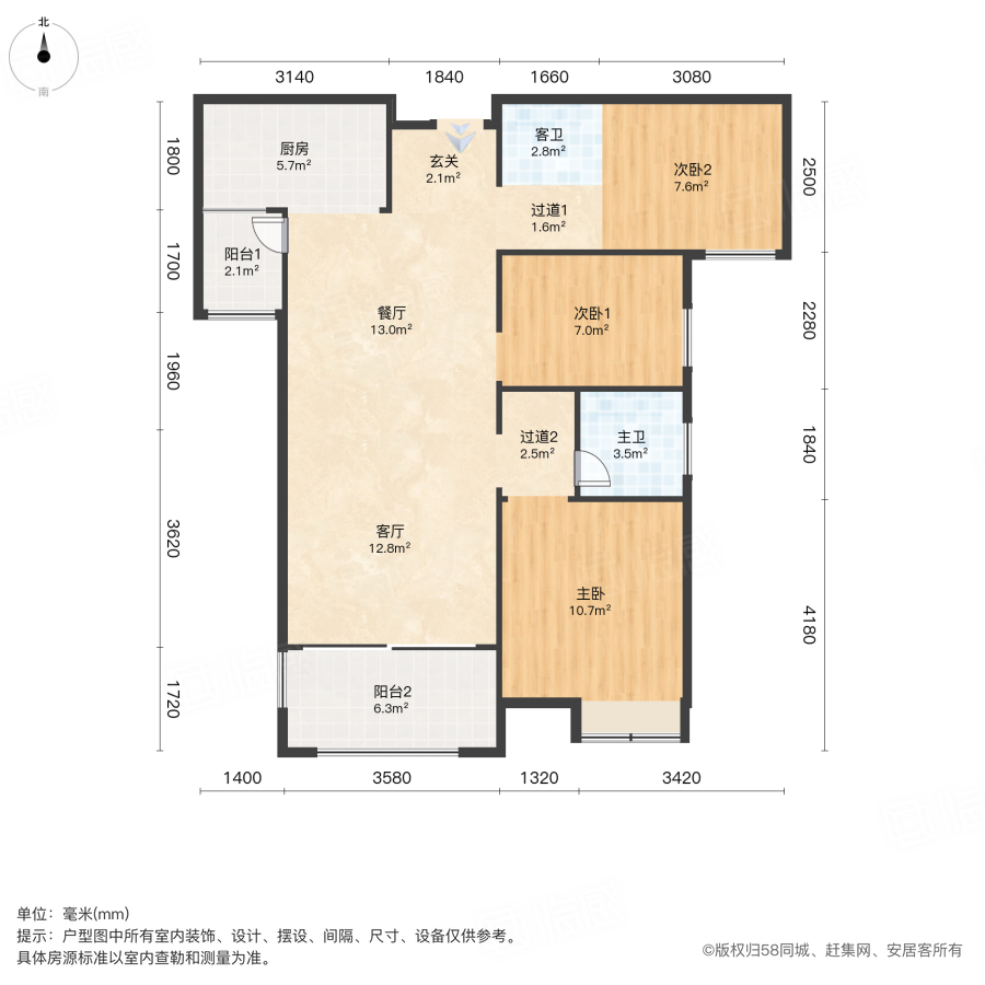 长房明宸府3室2厅99.41㎡62.8万二手房图片