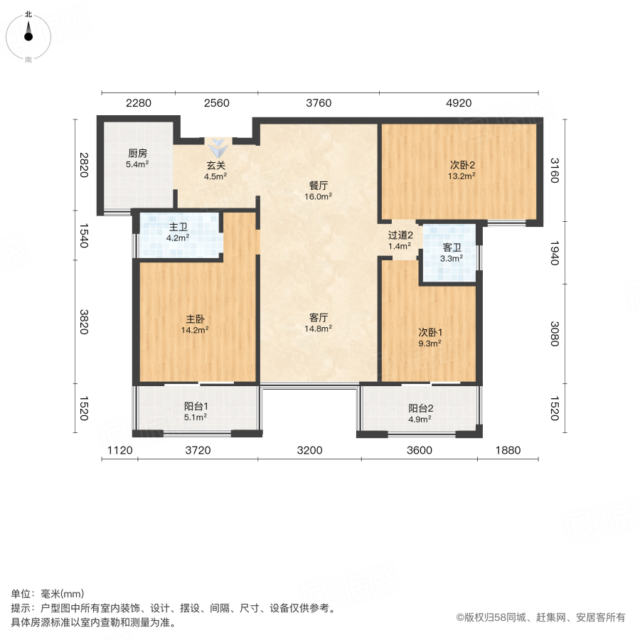 八方小区(B区)3室2厅126.85㎡310万二手房图片