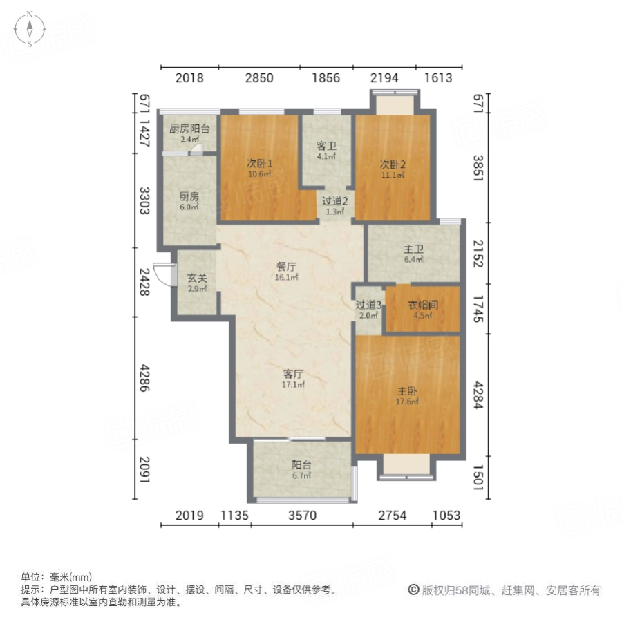 半山壹号3室2厅138.79㎡155万二手房图片
