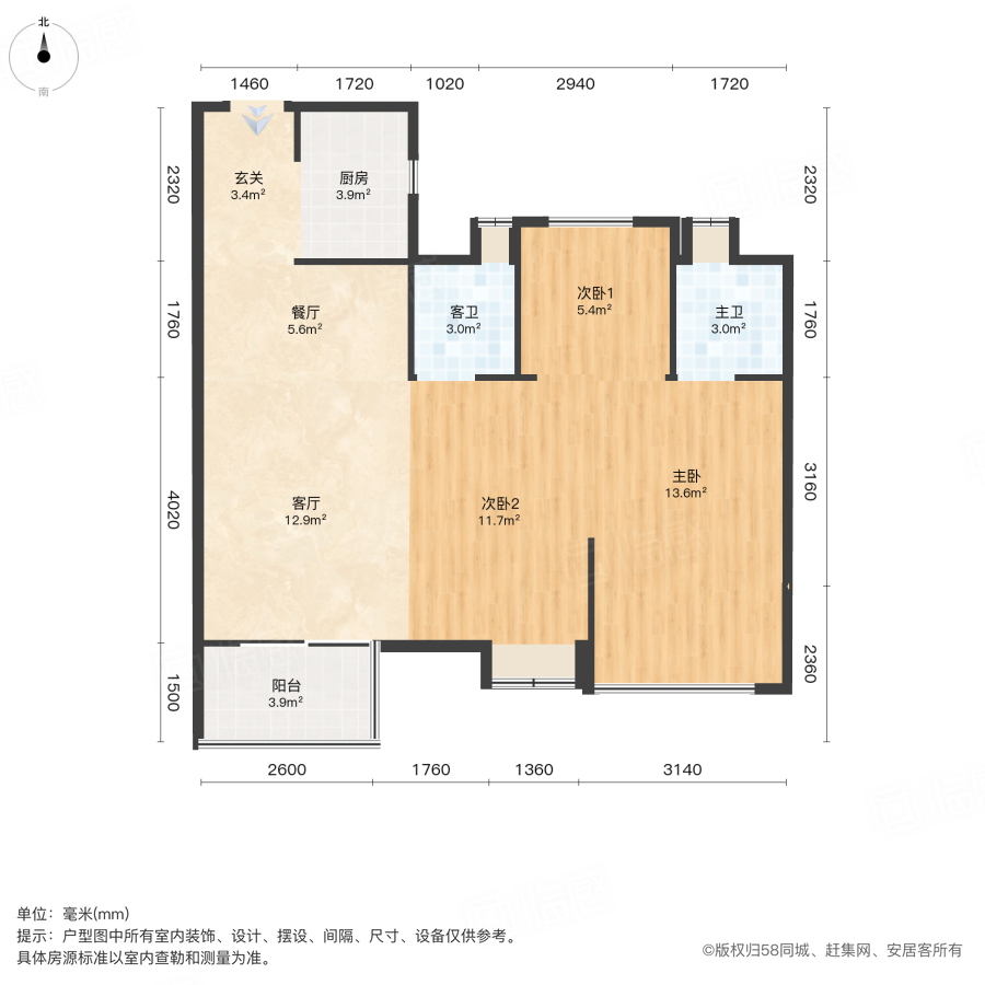 凯佳江南里3室2厅89.26㎡192万二手房图片