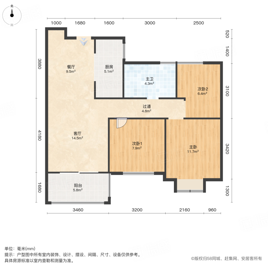 安和苑3室2厅94.4㎡115万二手房图片