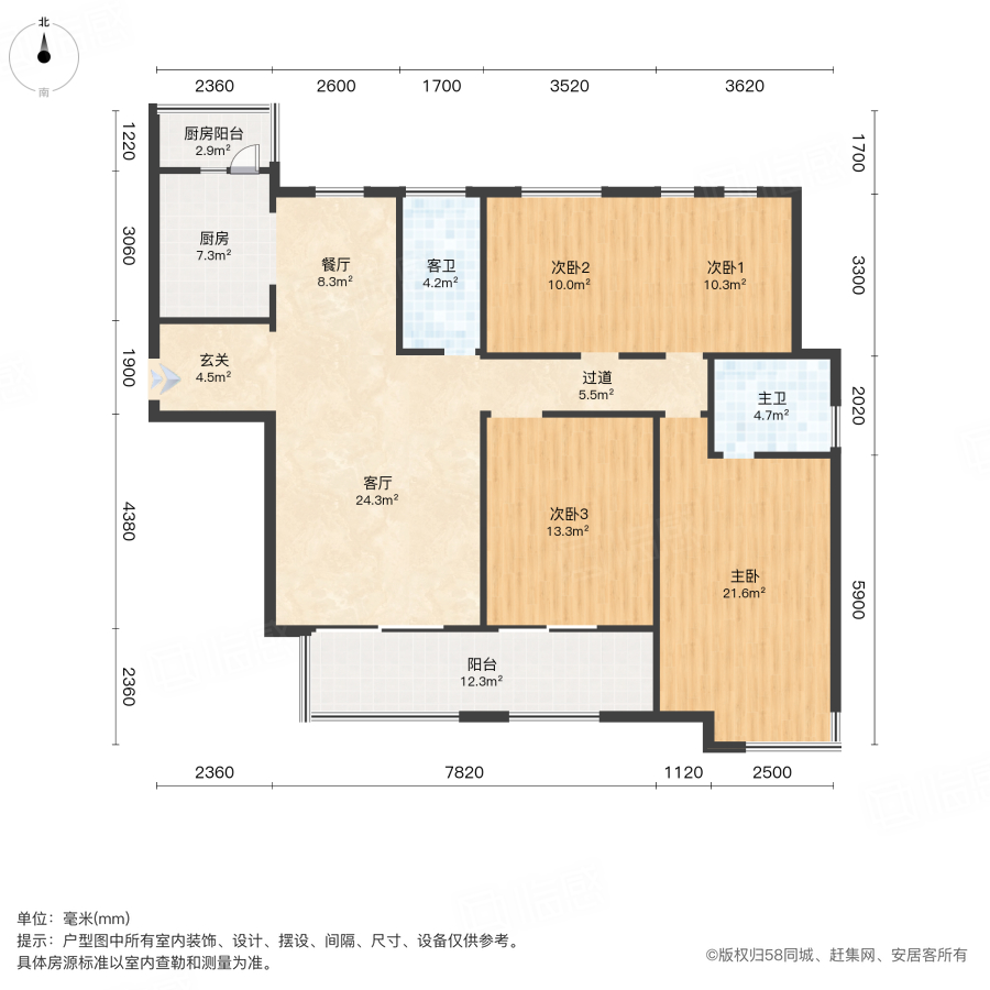 八方小区(C区)4室2厅161.7㎡368万二手房图片