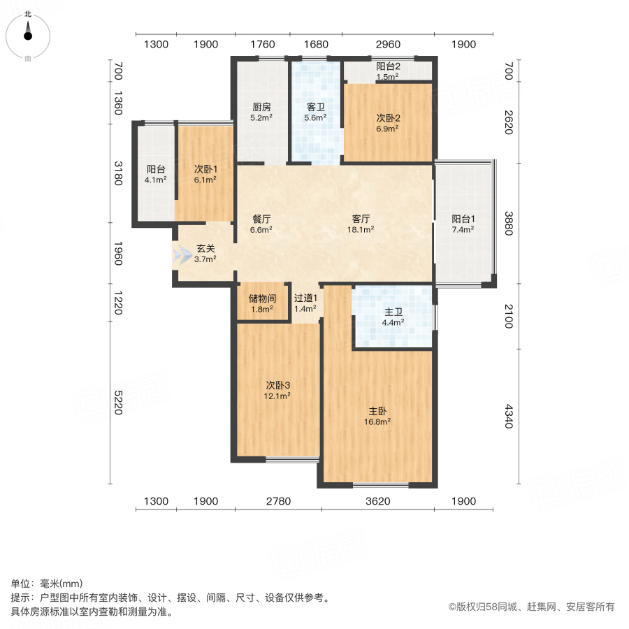 明发国际城4室2厅120.26㎡100万二手房图片