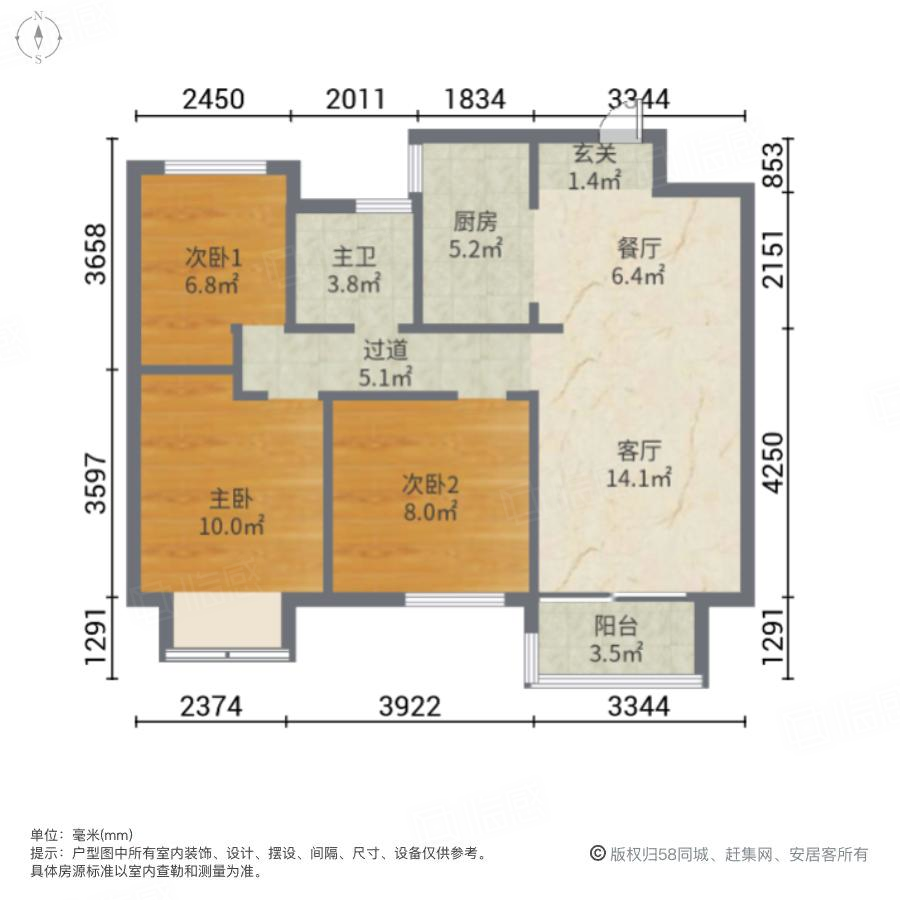 中海城C区3室2厅85.4㎡45万二手房图片