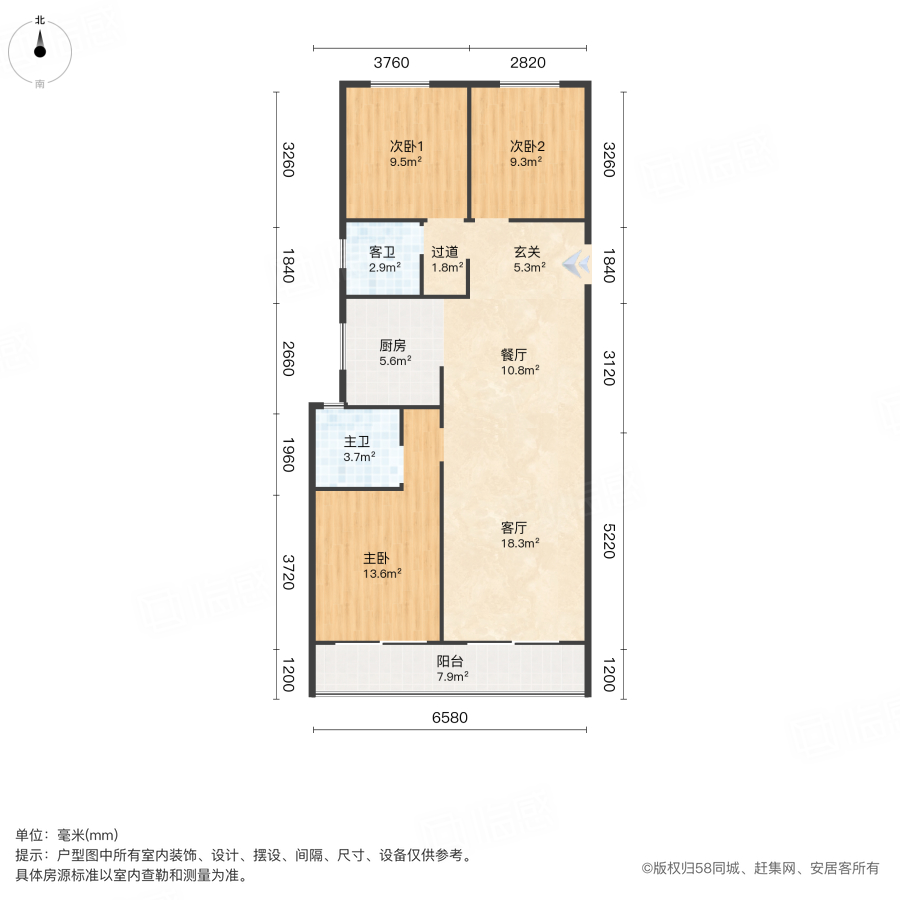美盛教育港湾(一期)3室2厅119.07㎡125万二手房图片