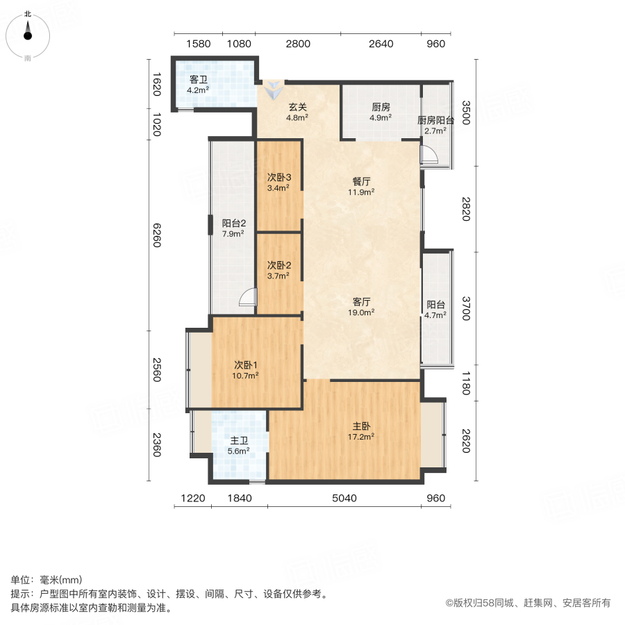 北京城建龙樾湾4室2厅120.39㎡145万二手房图片