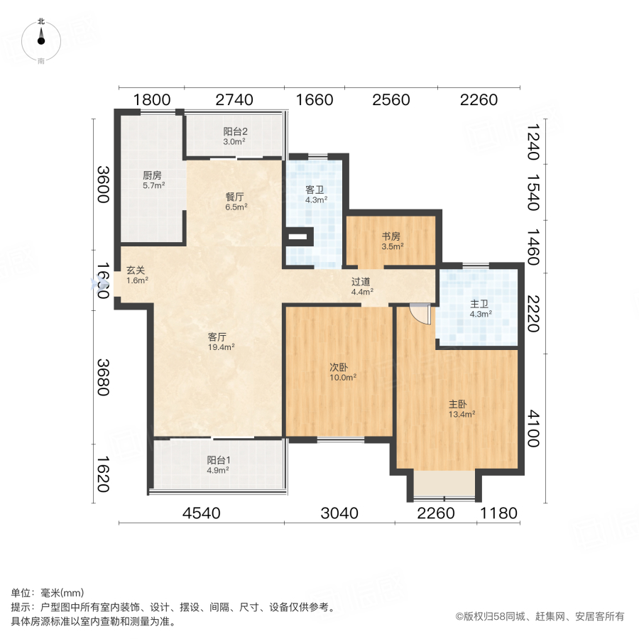 中建悦和城3室2厅115㎡88万二手房图片
