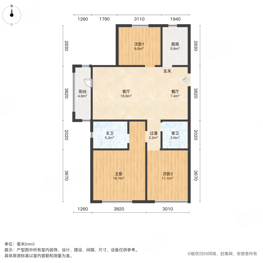 依山伴城四期颐城3室2厅107㎡172万二手房图片