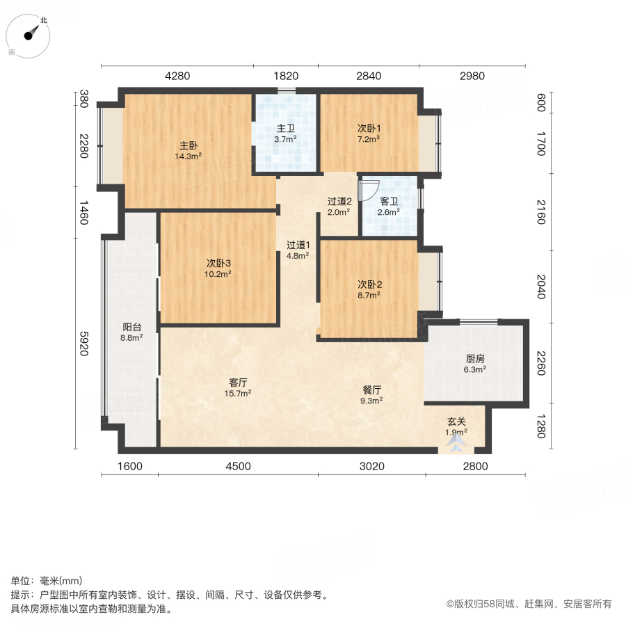 红星天铂4室2厅120.95㎡92.8万二手房图片