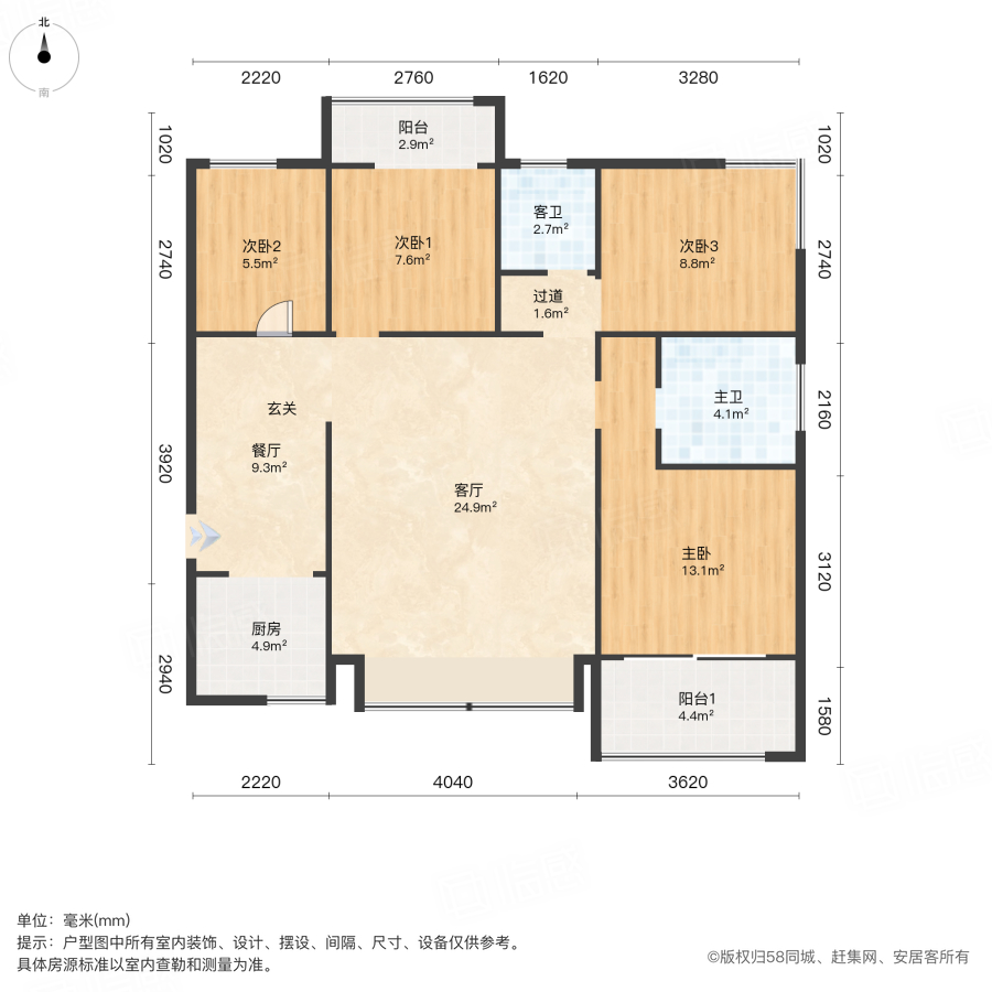 太乙城时光里4室2厅127.44㎡200万二手房图片