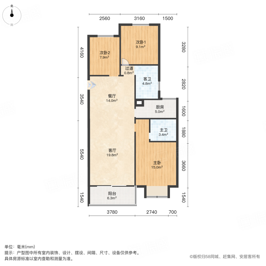 泰山誉景璞誉园3室2厅120㎡139万二手房图片