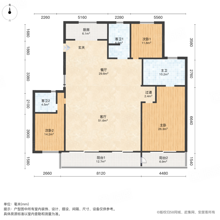 亚新茉莉公馆3室2厅189.26㎡488万二手房图片