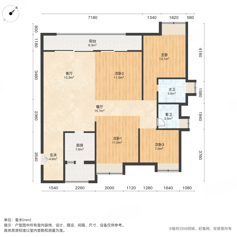 大东海玺悦4室2厅118㎡240万二手房图片
