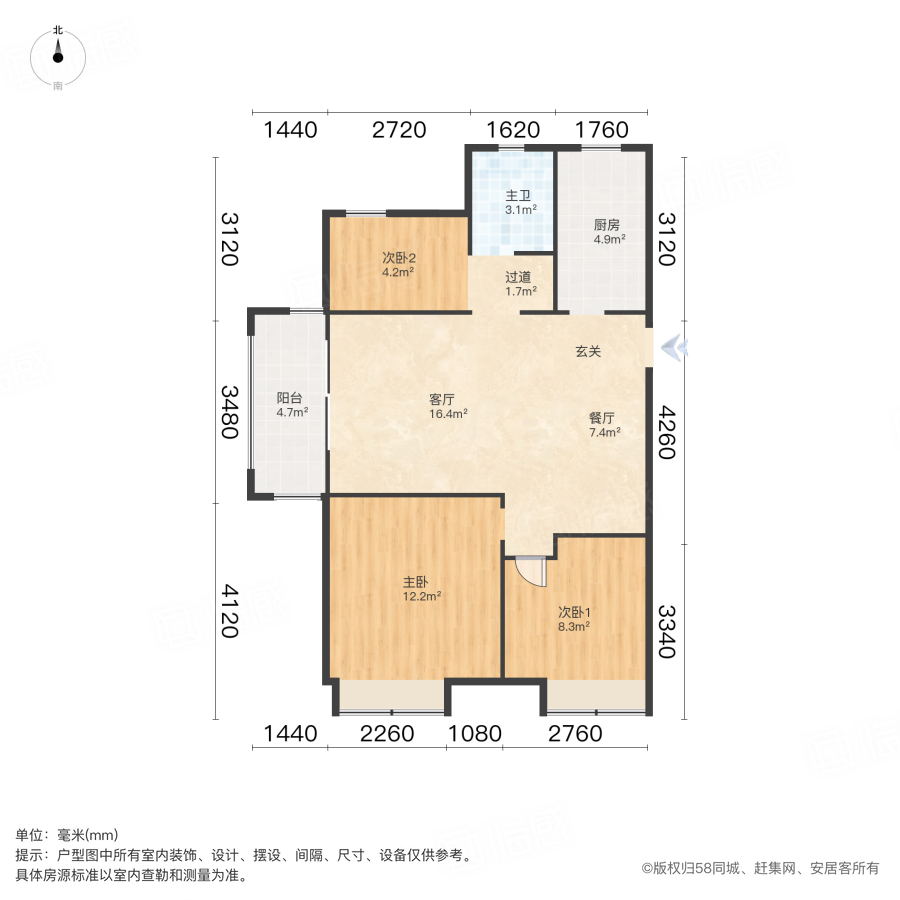 依山伴城三期和城3室2厅90.25㎡119万二手房图片