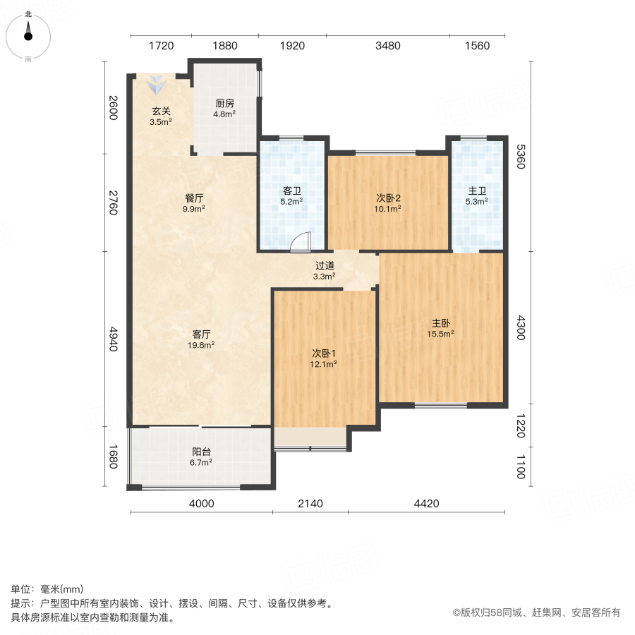 中交中央公园3室2厅116.32㎡99.8万二手房图片