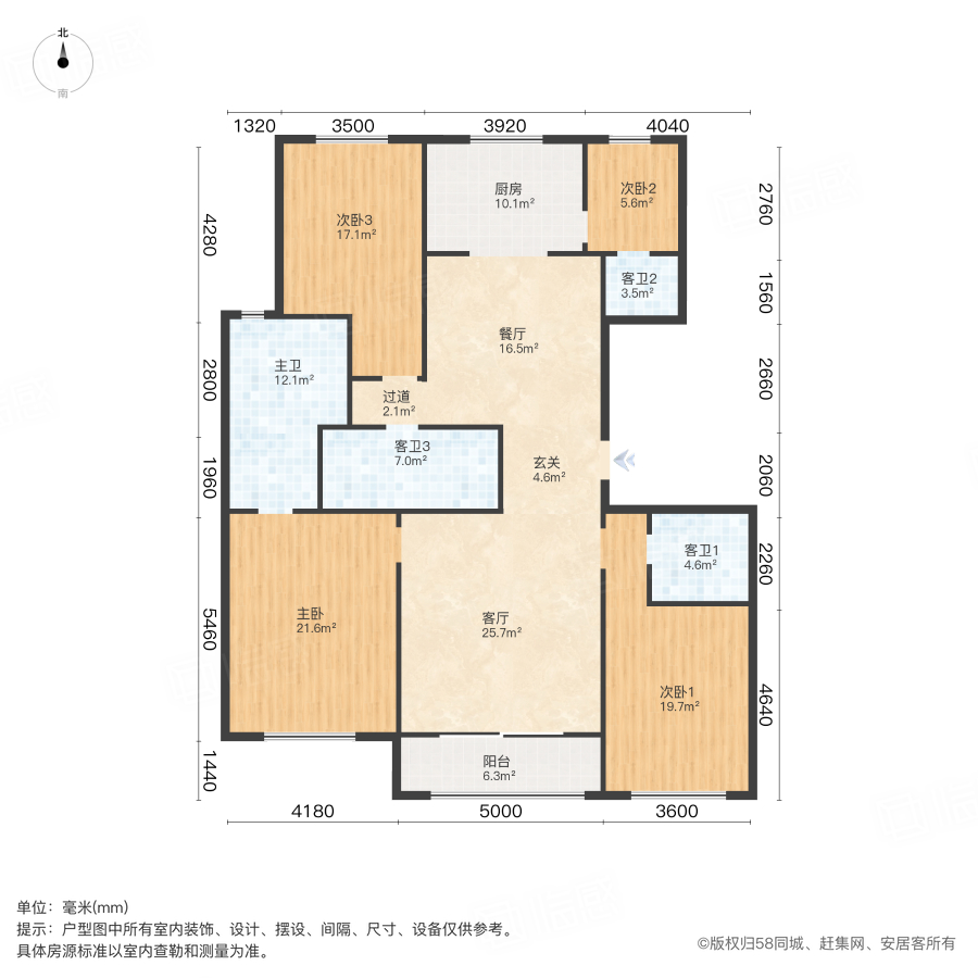 金领九如意4室2厅195.73㎡800万二手房图片