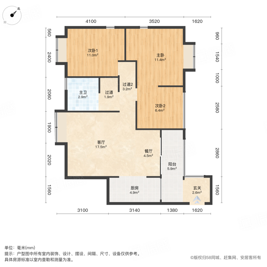 东山国际新城H区二期3室2厅81.58㎡70万二手房图片