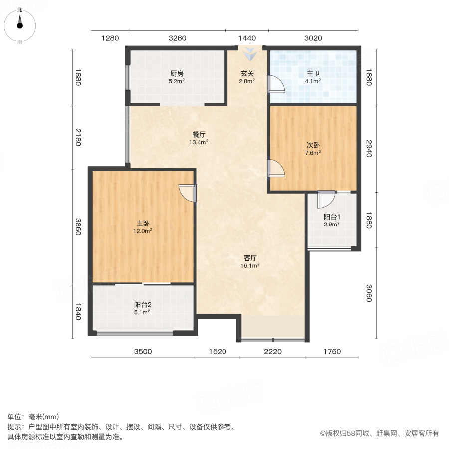绿地新里花园二期2室2厅87.56㎡82万二手房图片