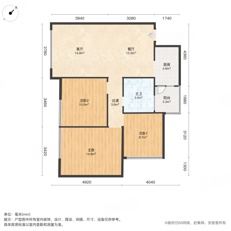 誉府仕家3室2厅89.22㎡49万二手房图片