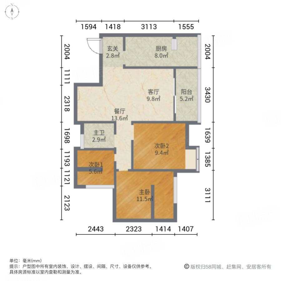 远大中央公园3室2厅85.86㎡118万二手房图片