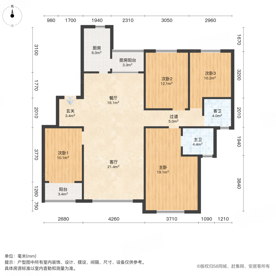 高速紫禁长安4室2厅169.5㎡252万二手房图片