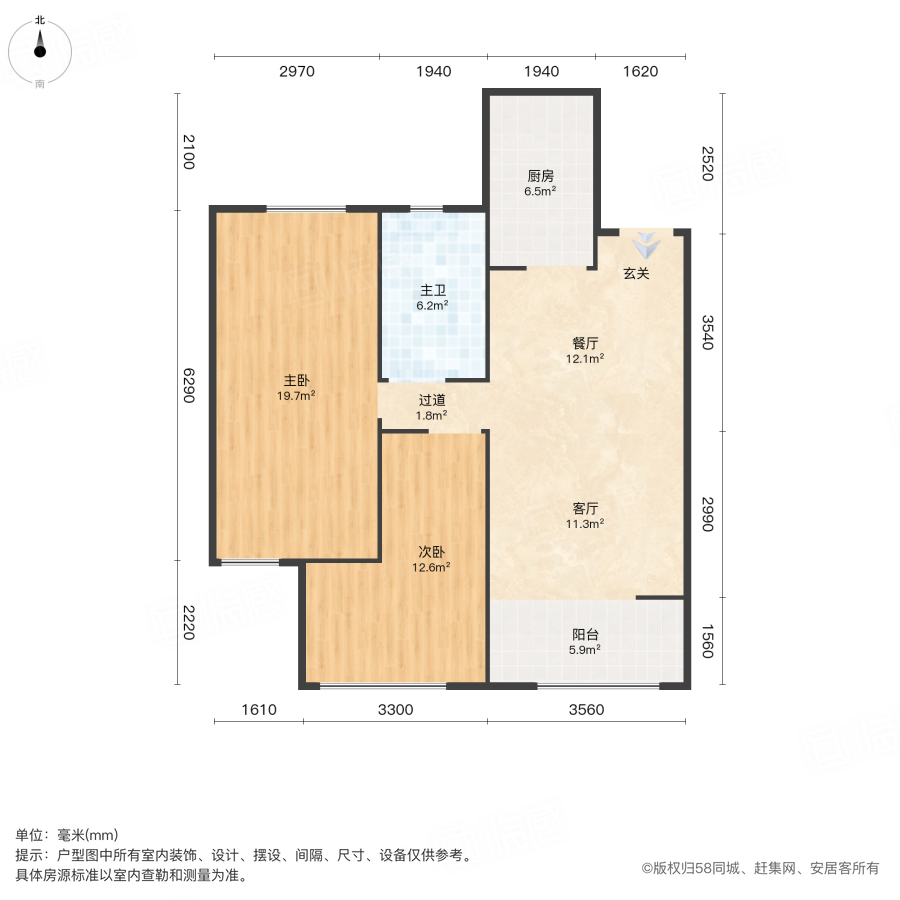 远洋臻园2室2厅89㎡70万二手房图片