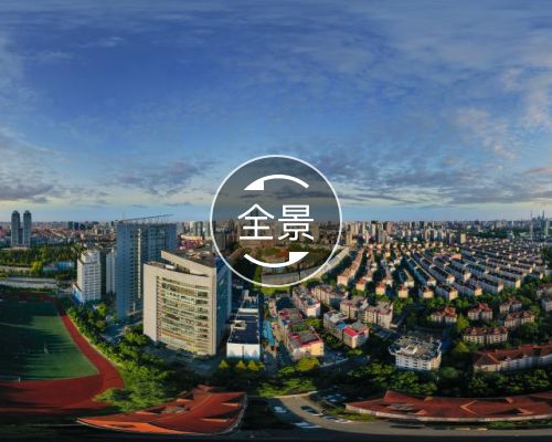 复旦大学国福路教师公寓