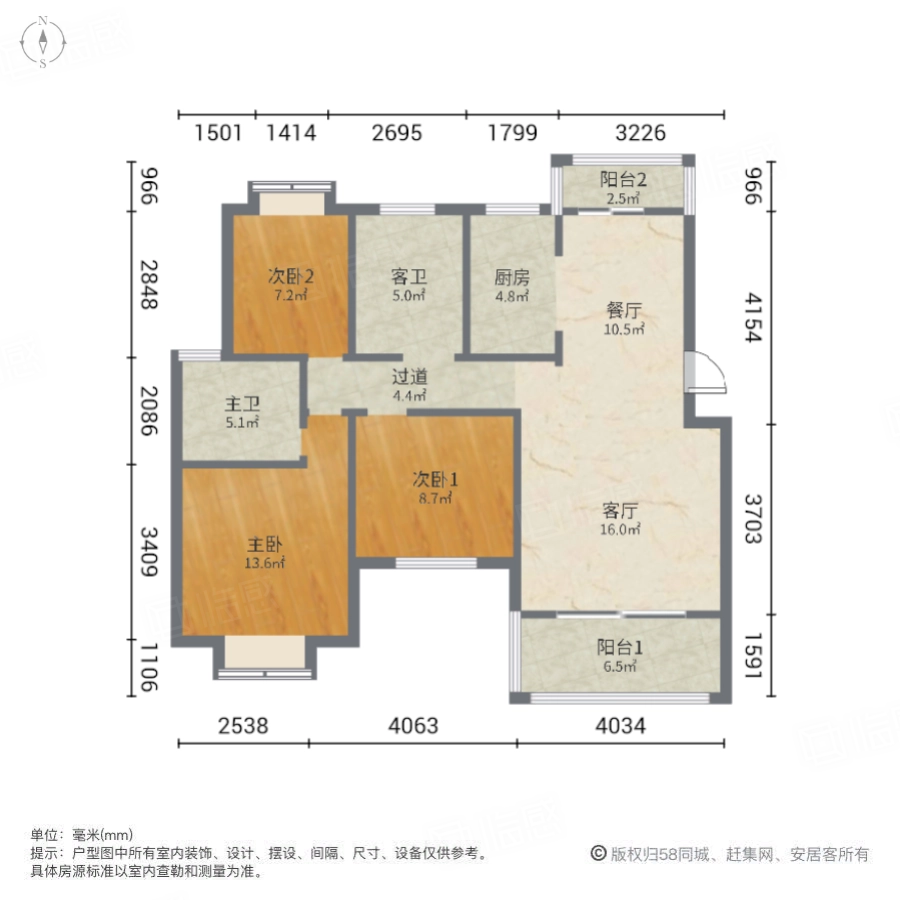晟通城3室2厅106.83㎡58万二手房图片