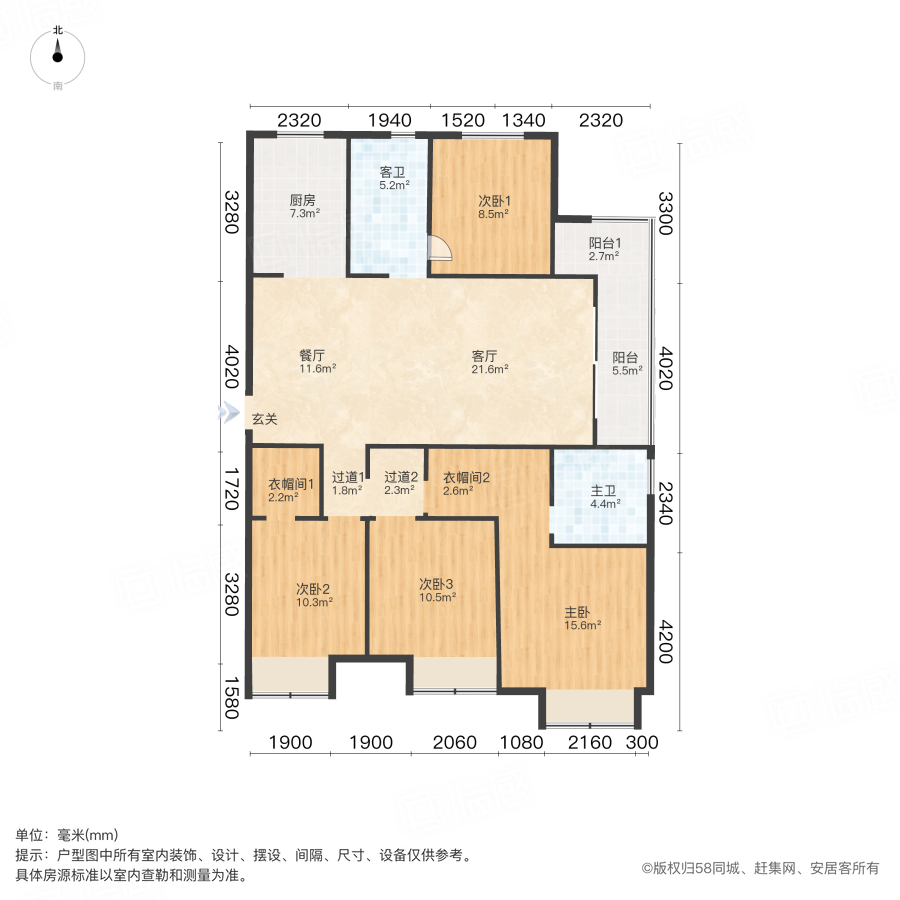 和昌优地4室2厅143㎡169.9万二手房图片
