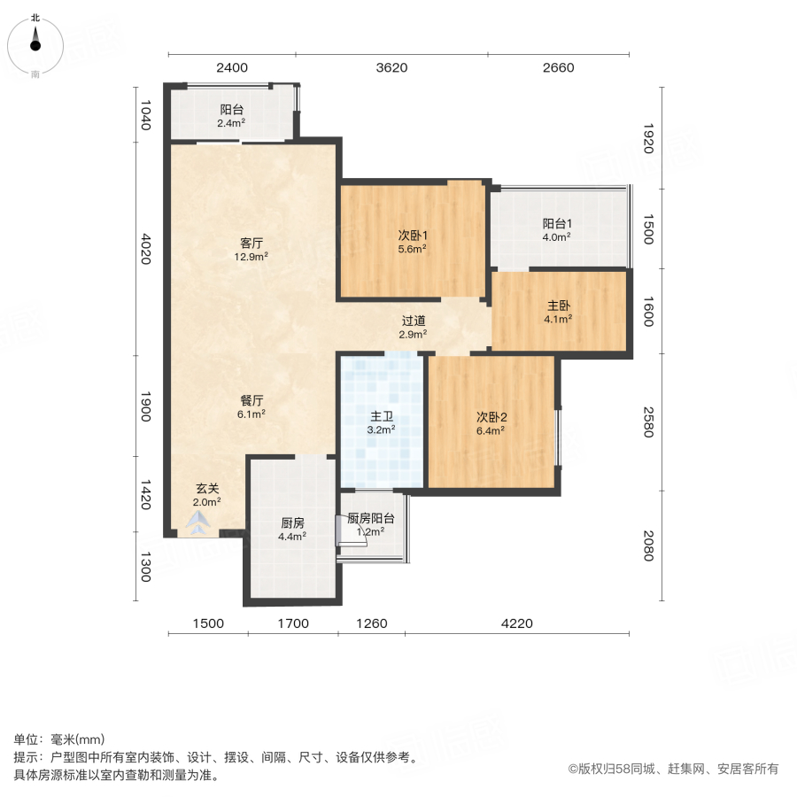 合能珍宝琥珀三期3室2厅79.63㎡98万二手房图片