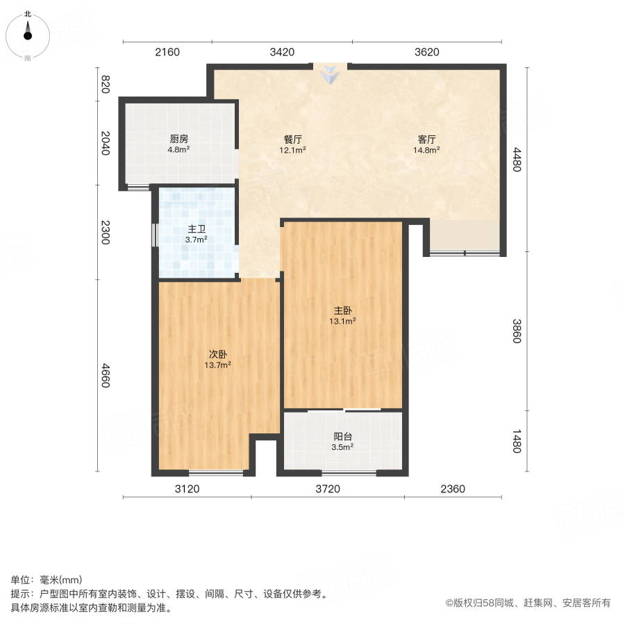 朗悦公园道1号誉园2室2厅81㎡80万二手房图片