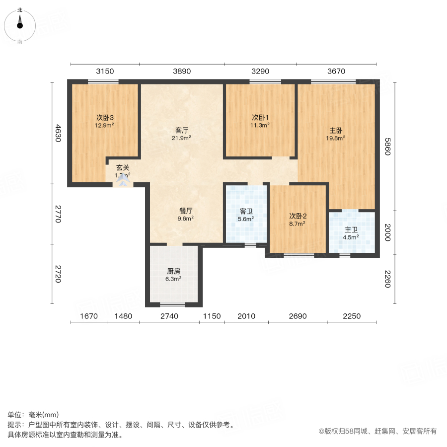 万科新城时代之光4室2厅117.51㎡69.8万二手房图片