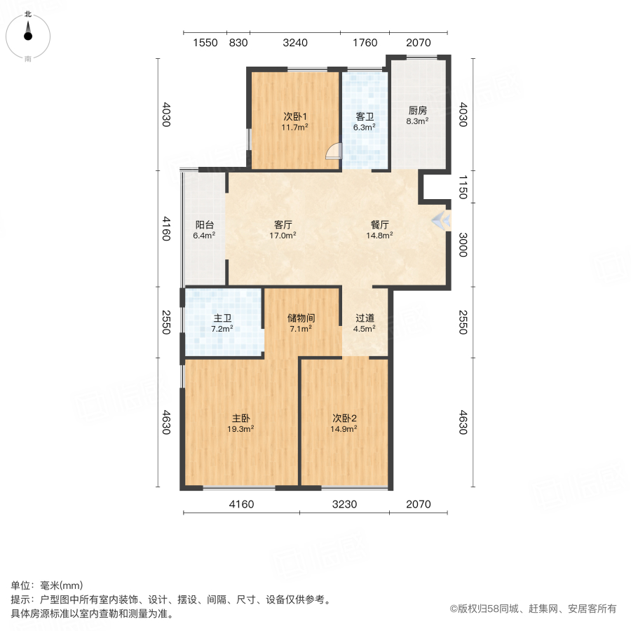 潭东景苑3室2厅136.79㎡435万二手房图片