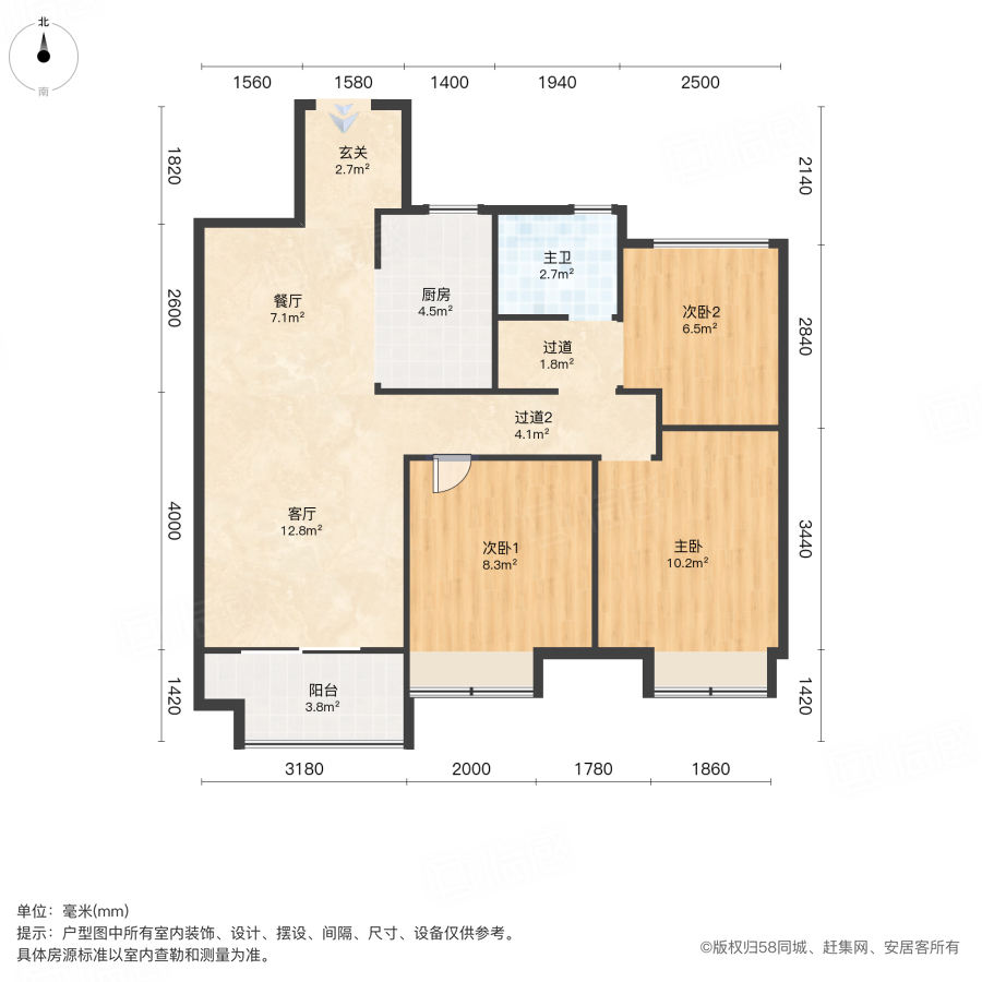 和昌优地3室2厅88.46㎡106万二手房图片