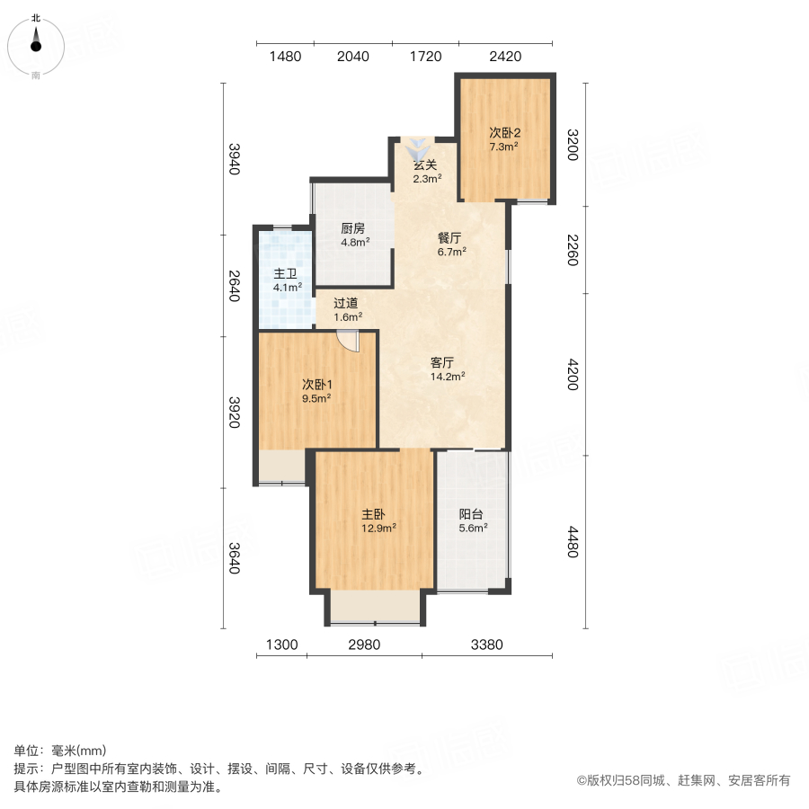 佳田未来新城丹桂轩3室2厅88.81㎡119万二手房图片