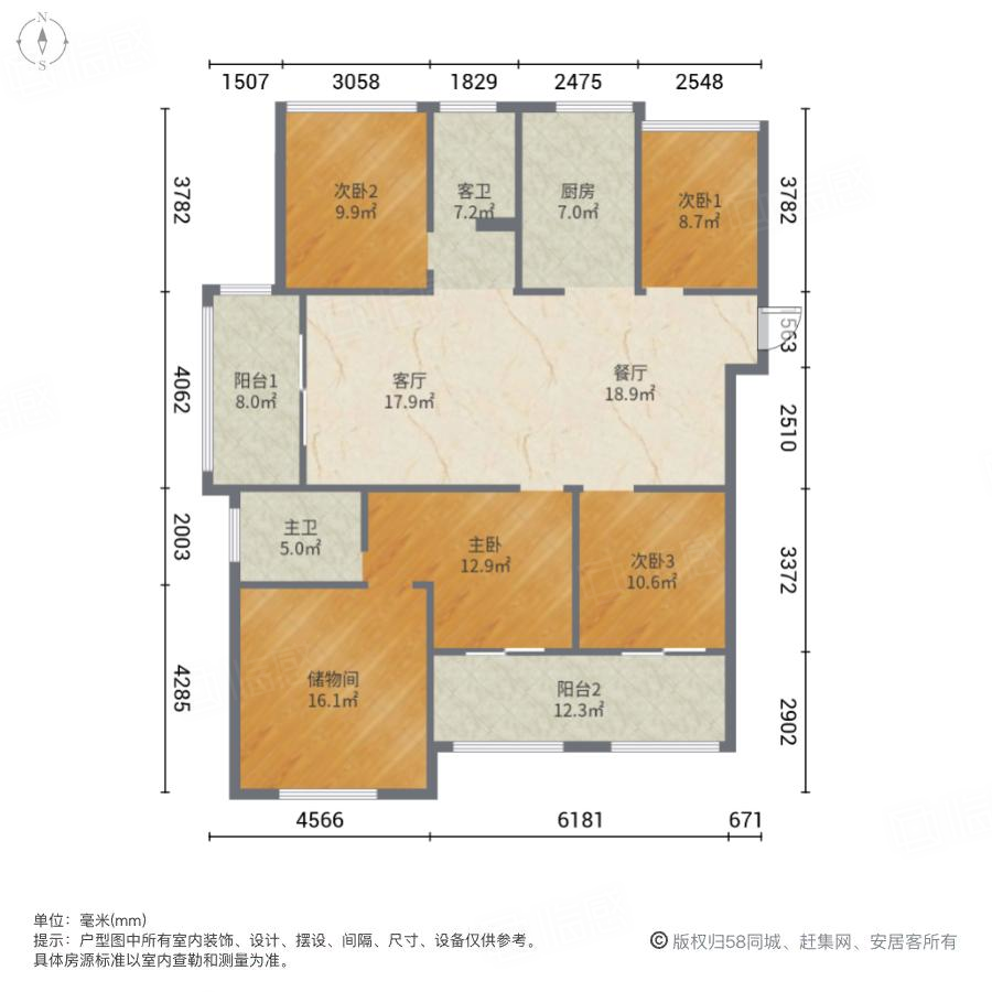 汇金新城(张家港)4室2厅141.52㎡159万二手房图片