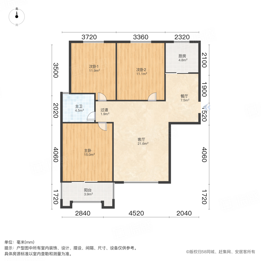 梦和雅居二期3室2厅112.23㎡83万二手房图片