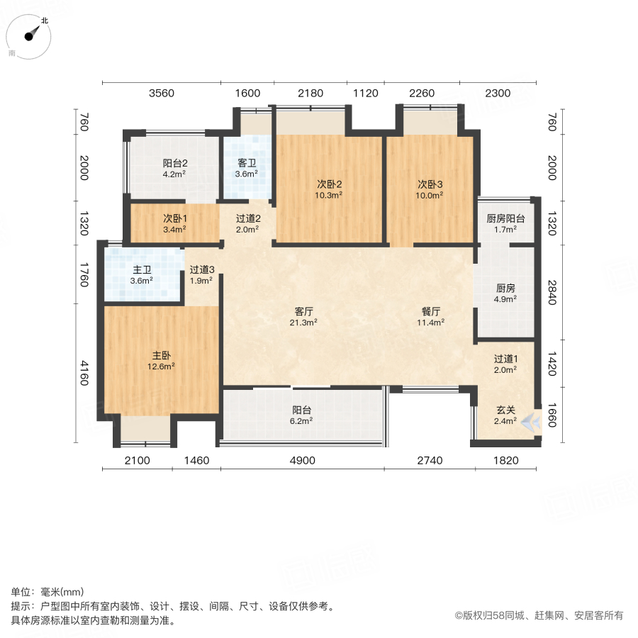 人居梧桐屿4室2厅128.8㎡62万二手房图片