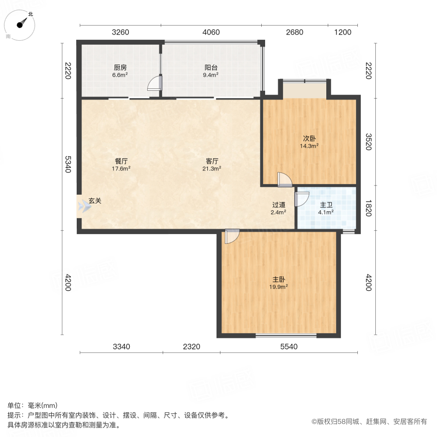 颐和京都2室2厅101.47㎡135万二手房图片