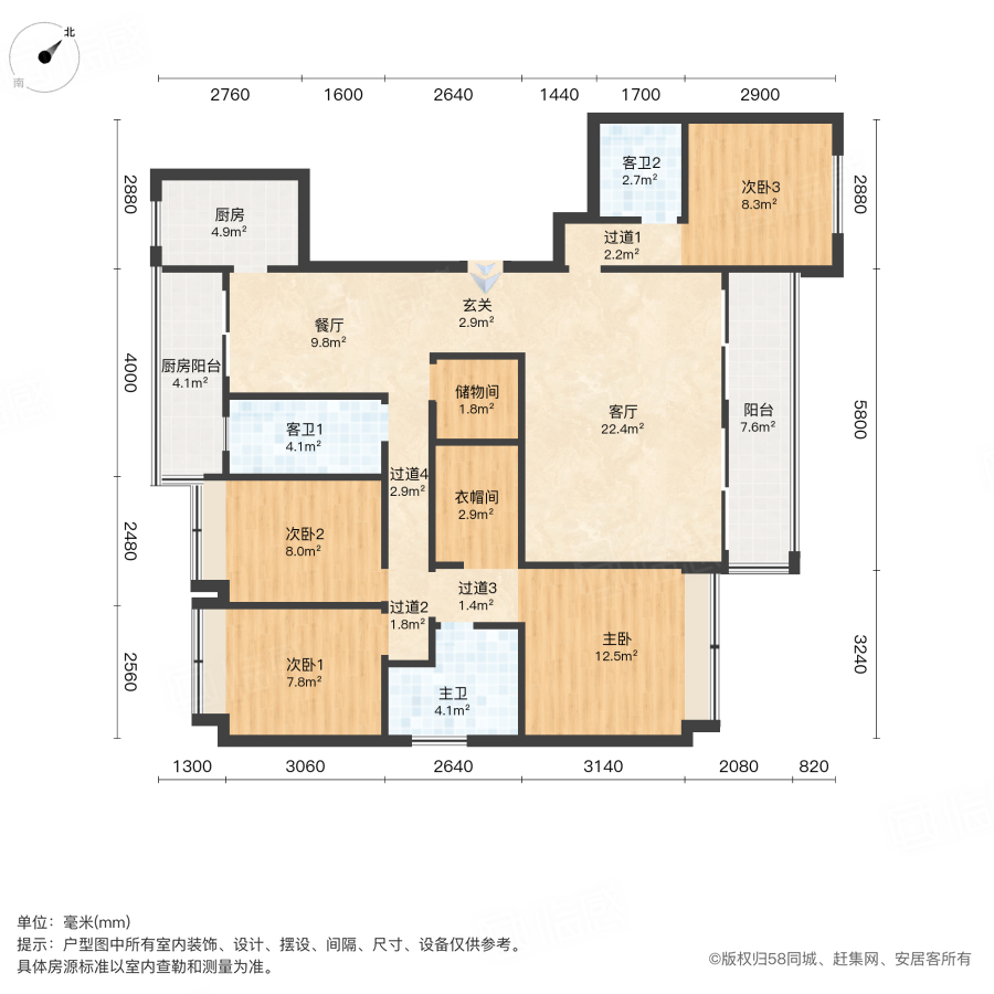 人居梧桐屿4室2厅188.47㎡150万二手房图片